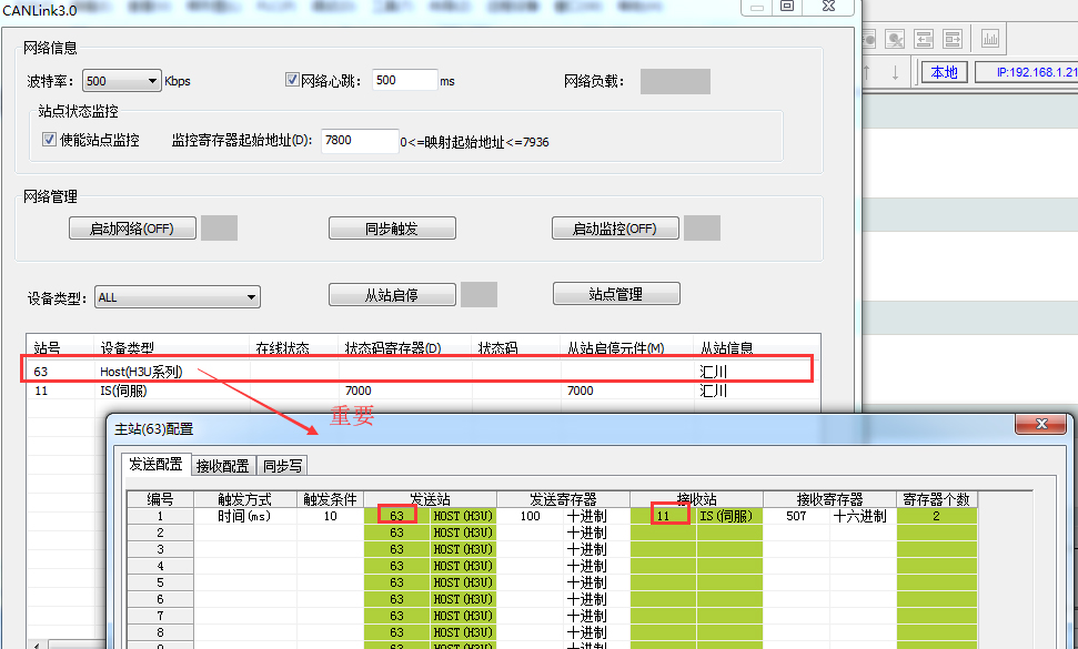 IS620P�ŷ��(q��)��(d��ng)���cH3Uϵ��PLC֮�gʹ��CANLinkͨӍ�r(sh��)�Ĺ���̎��